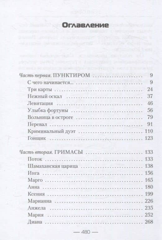 Homo Creatus — Виктор Денисевич (3)