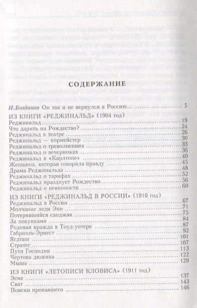 Чертова дюжина (ШедЗарЛит) Саки (2)