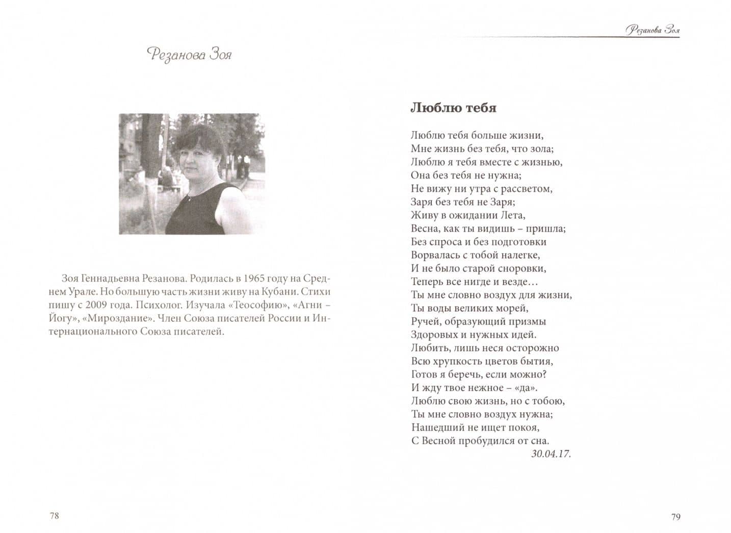 Аэлита. Сборник произведений участников фестиваля "Аэлита". Часть 2 — Виктор Парфенович Санжаров (2)