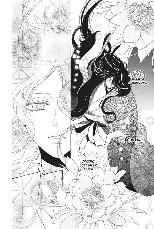 Очень приятно, Бог. Том 23 (Kamisama Hajimemashita). Манга — Джульетта Судзуки (2)