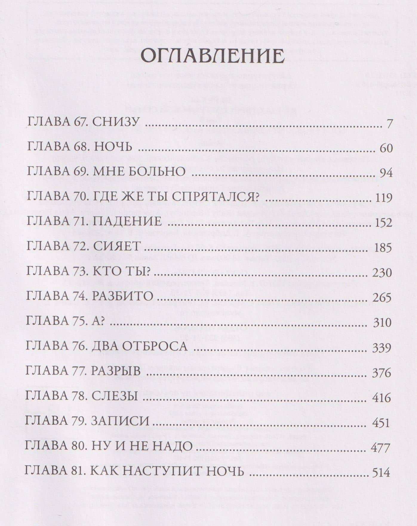 Я стал отбросом графской семьи. Том 6 — Ю Ре Хан (2)