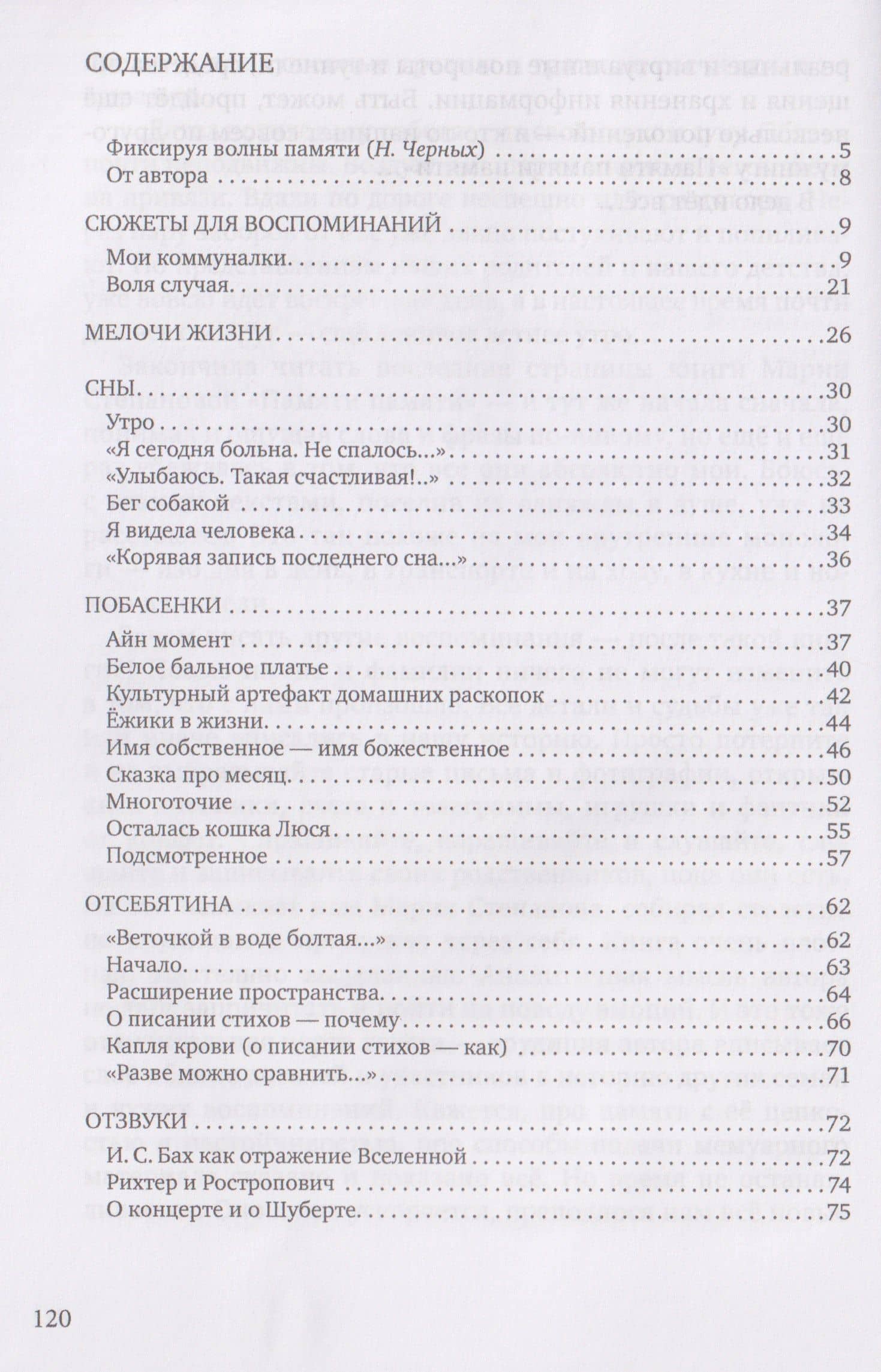 Иные образы ...и смыслы — Анна Виноградова (3)