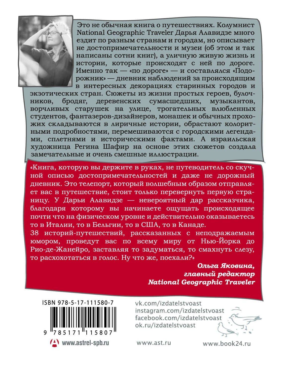 Подорожник — Дарья Андреевна Алавидзе (2)