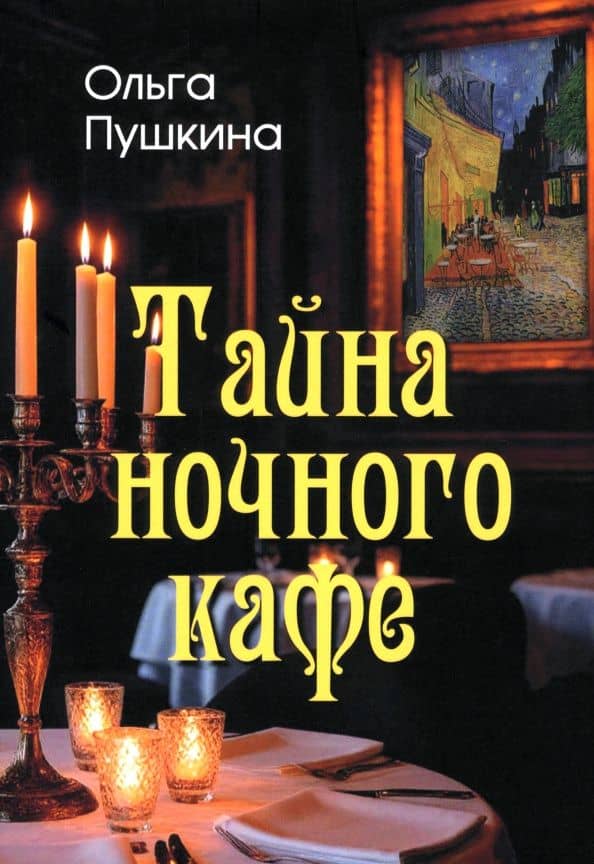 Обложка книги