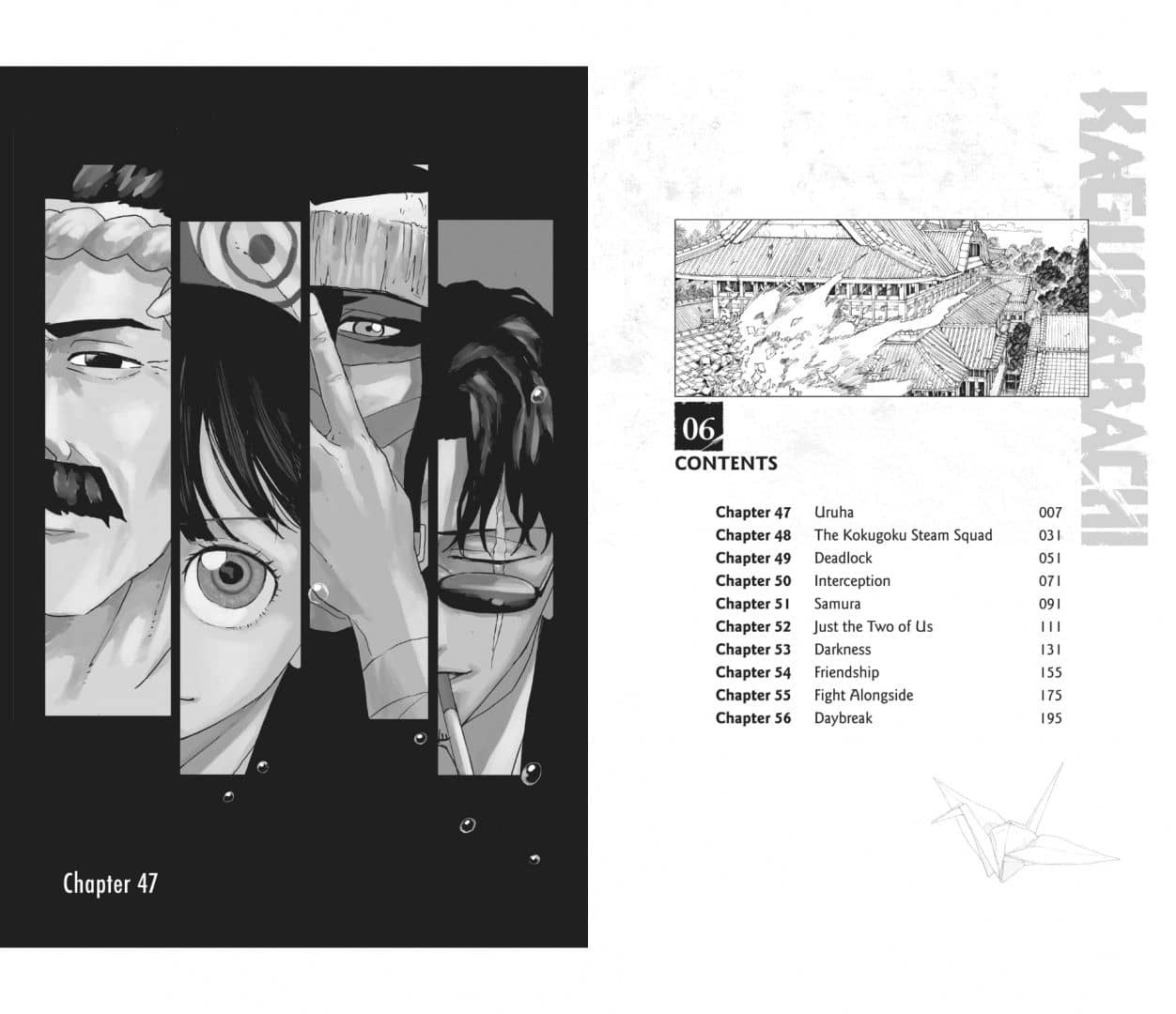 Kagurabachi. Volume 6 — Takeru Hokazono (2)