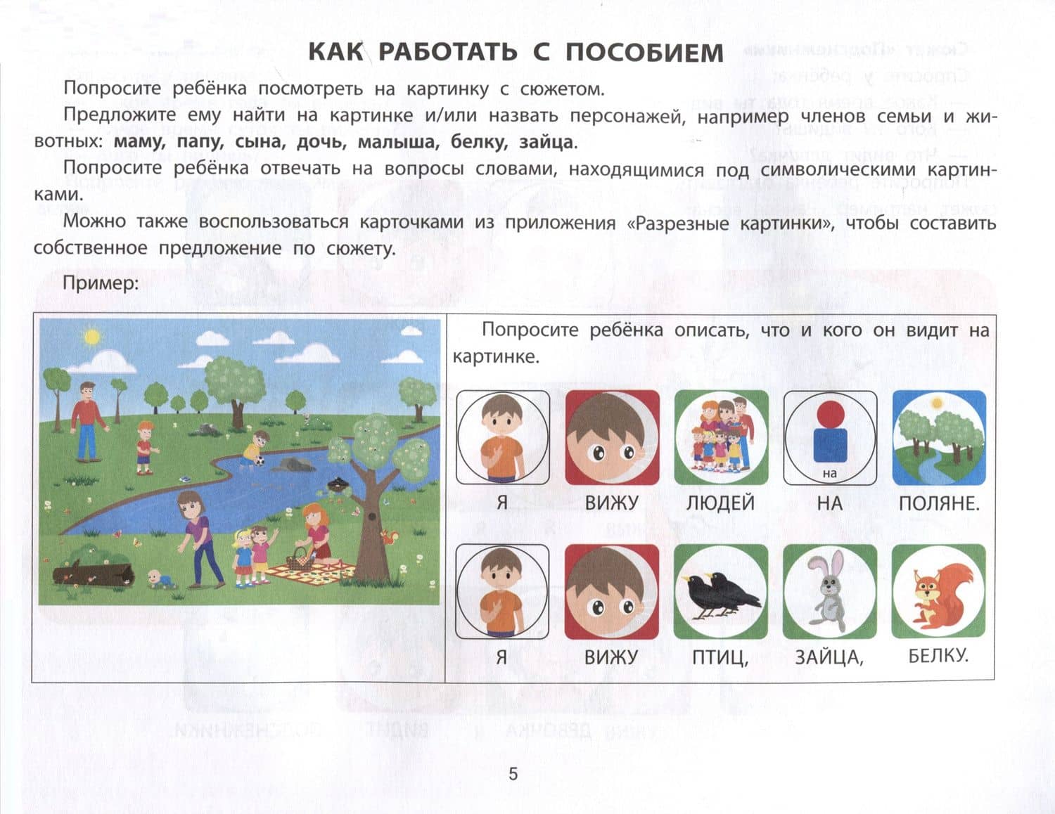 Фразовый конструктор "Времена года. Весна". Речевой тренажер — Эллина Титова (3)