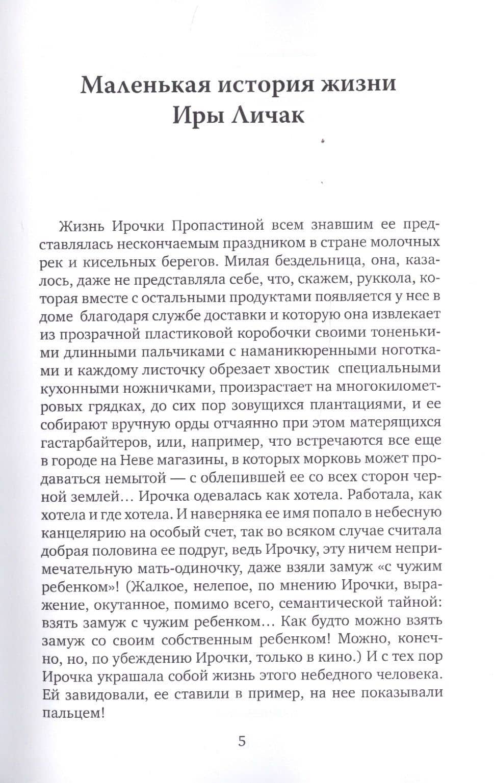 Багатель — Татьяна Викторовна Шапошникова (3)