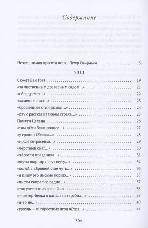 Стихи. 2010–2012 — Василий Бородин (3)