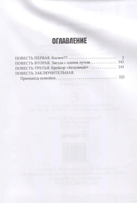 Странствие Безногого — Вячеслав Шалыгин (2)
