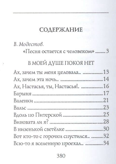 Сиреневый туман Русские песни и романсы разных лет (супер) (мини) (2)