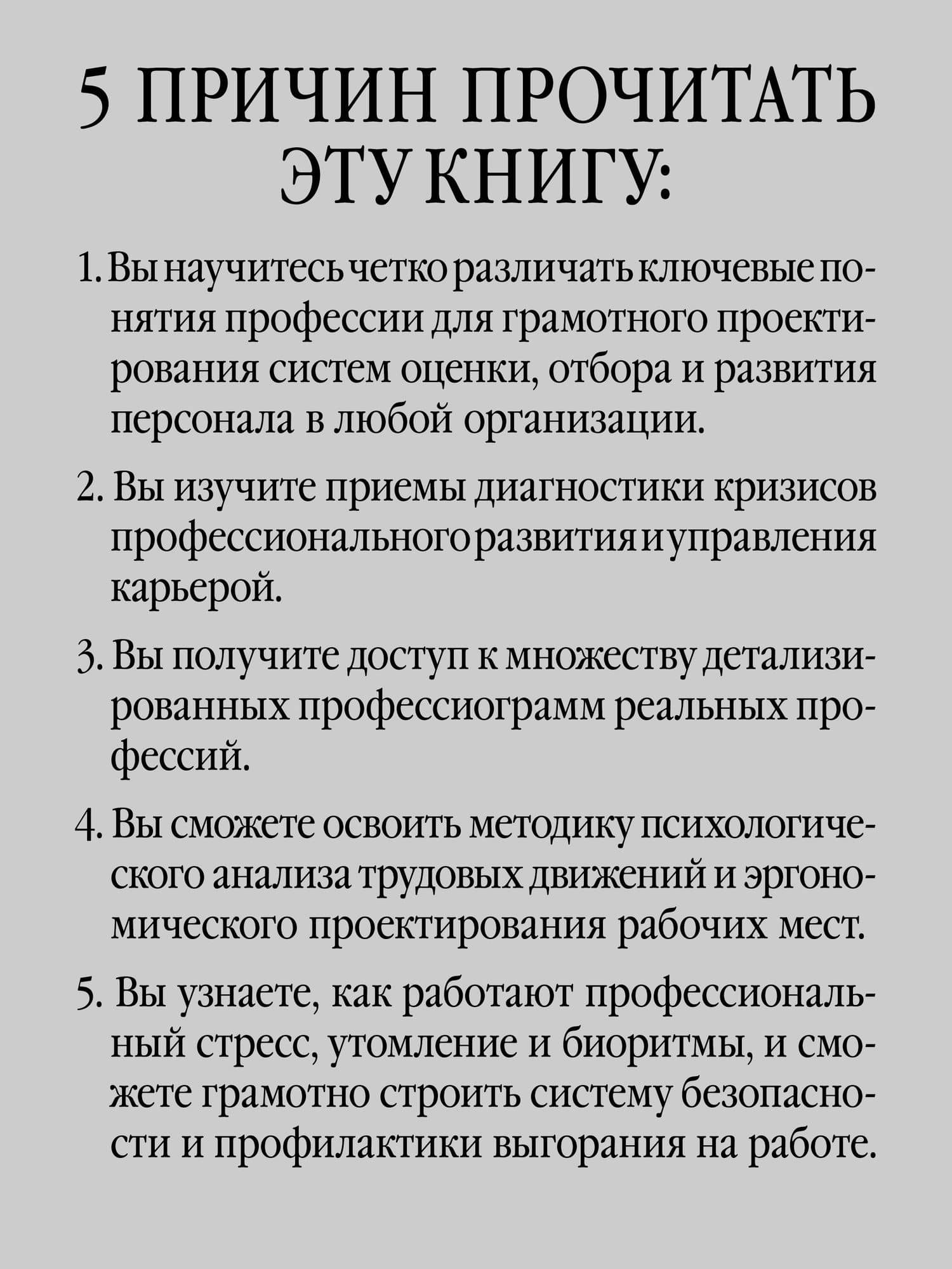 Психология труда. Учебное пособие. 5-е изд., перераб. — Владимир Алексеевич Толочек (3)