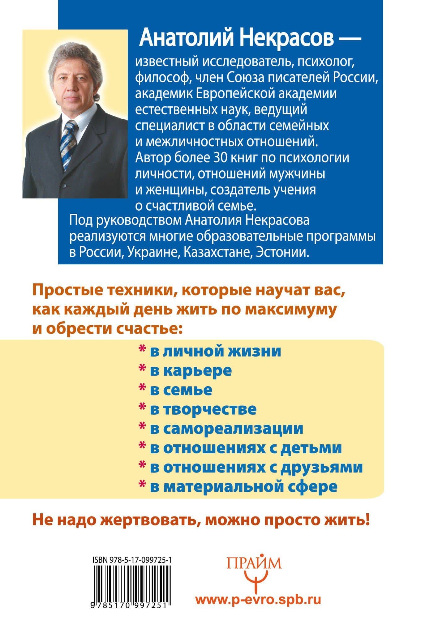 Дай каждому дню шанс! #Как стать счастливым даже в пасмурный день — Анатолий Александрович Некрасов (2)