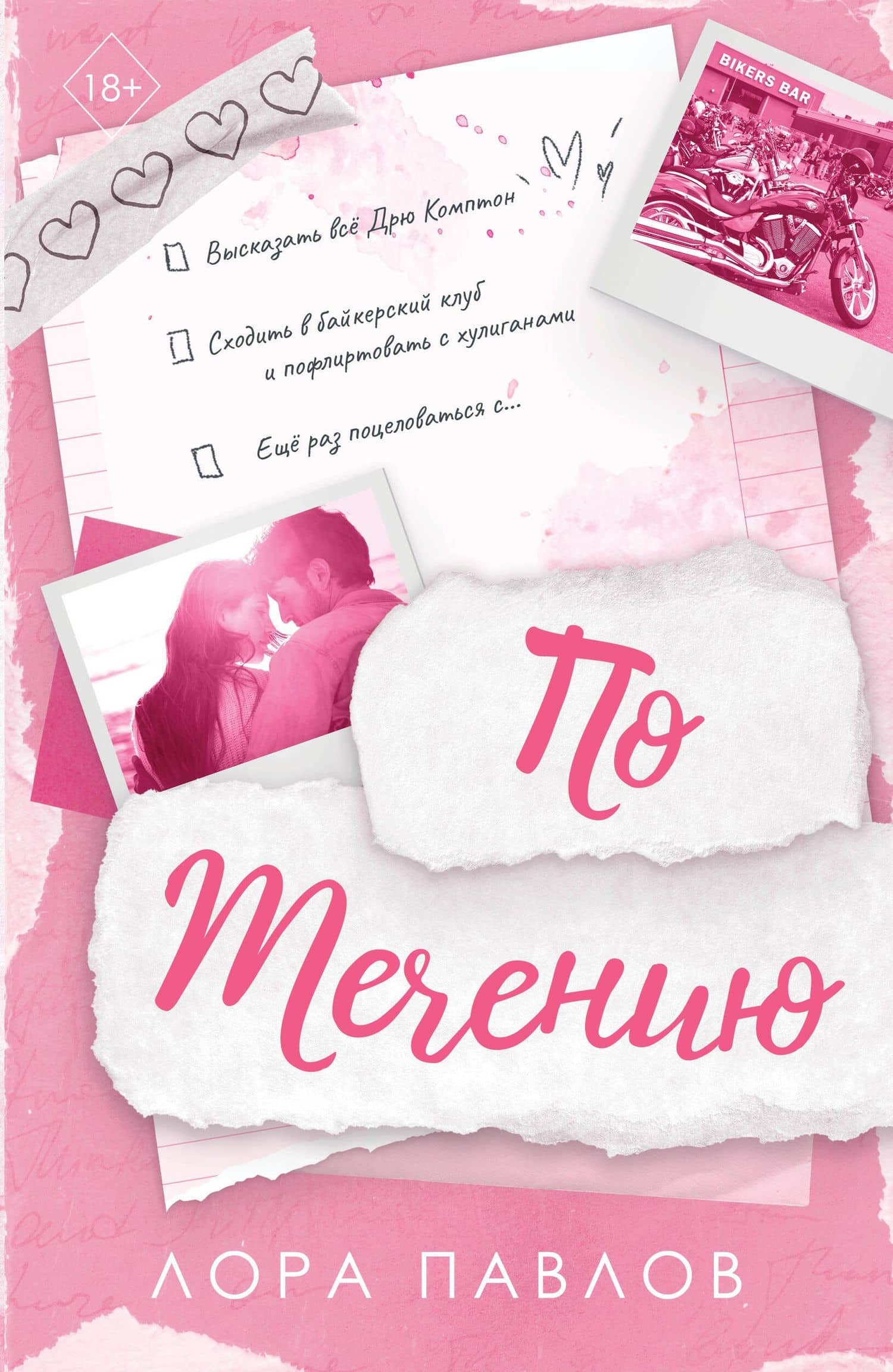 Обложка книги