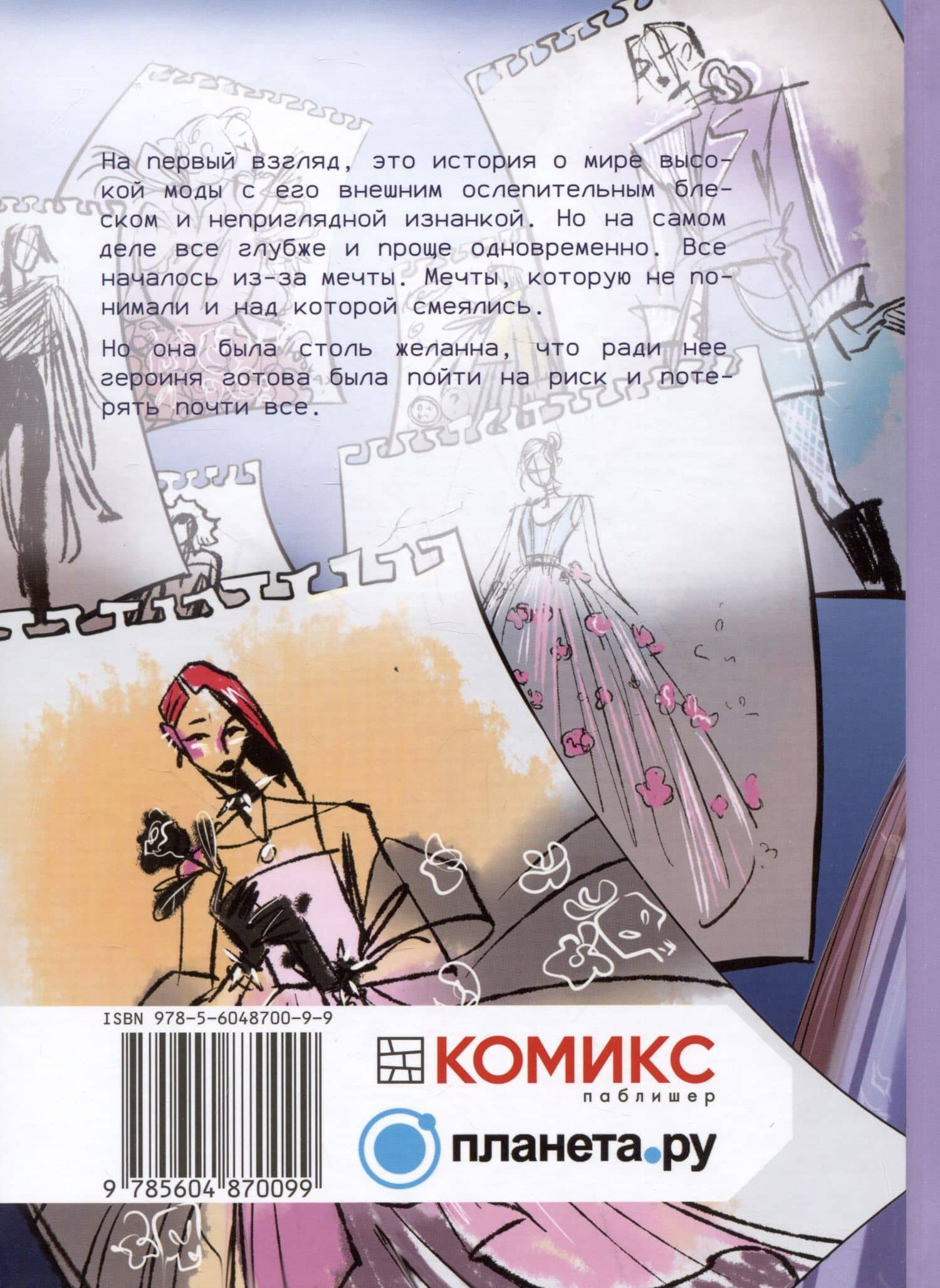 Фэшн — Алексей Горячев (2)