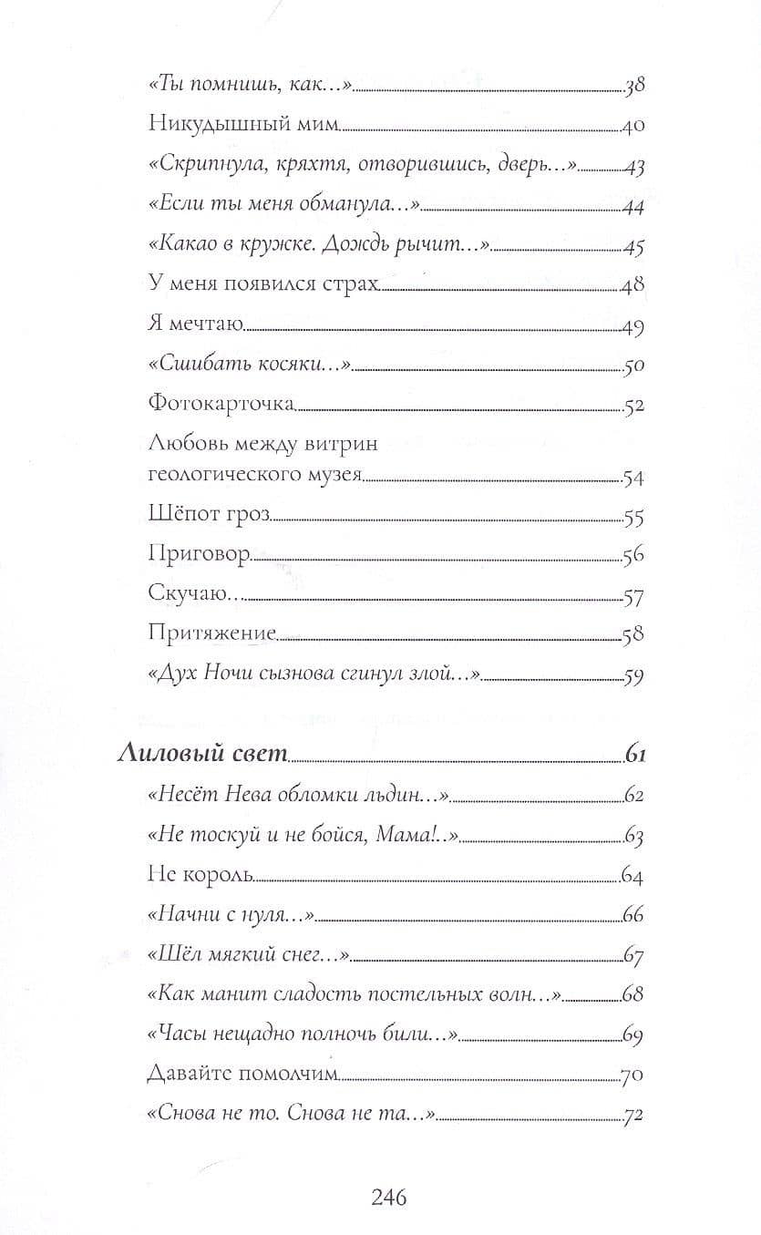 Одинокое мягкое облако. Стихотворения — Ночной Леонид (3)