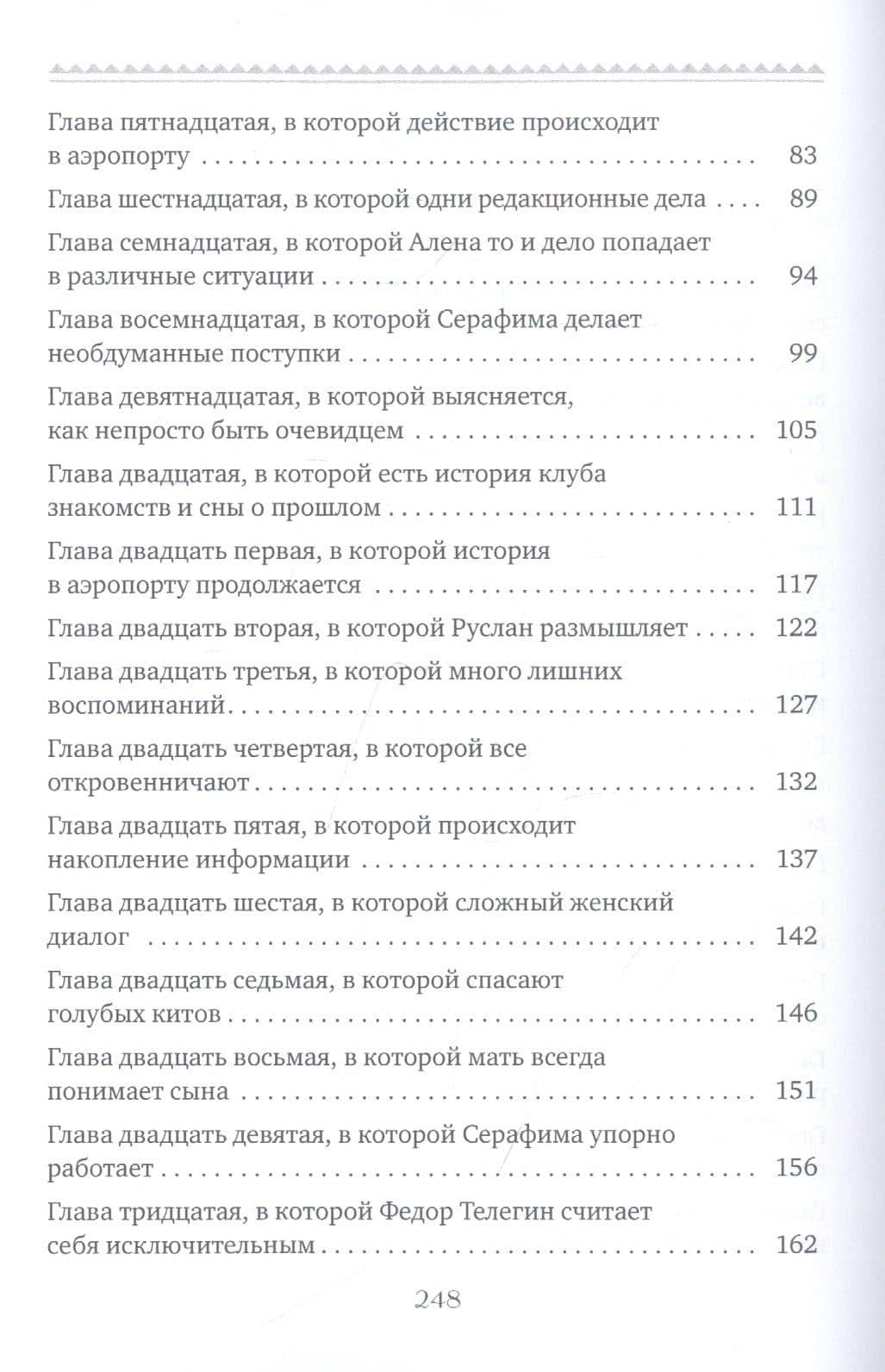 Тени у реки — Людмила Феррис (3)
