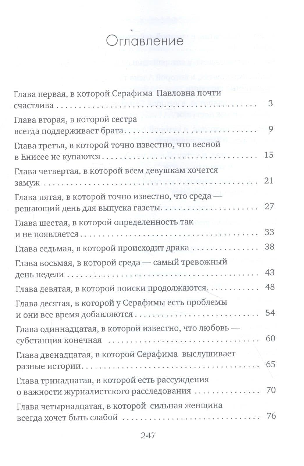 Тени у реки — Людмила Феррис (2)