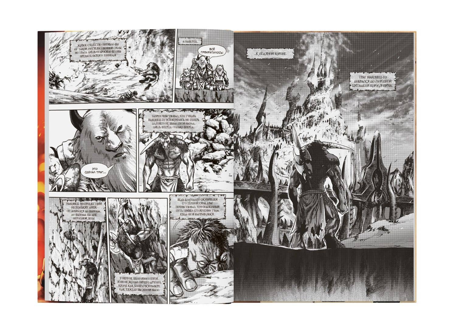 Warcraft. Легенды. Полное издание — Ричард А. Кнаак (3)