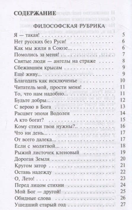 Я - такая! — Валентина Гаврюшина (2)