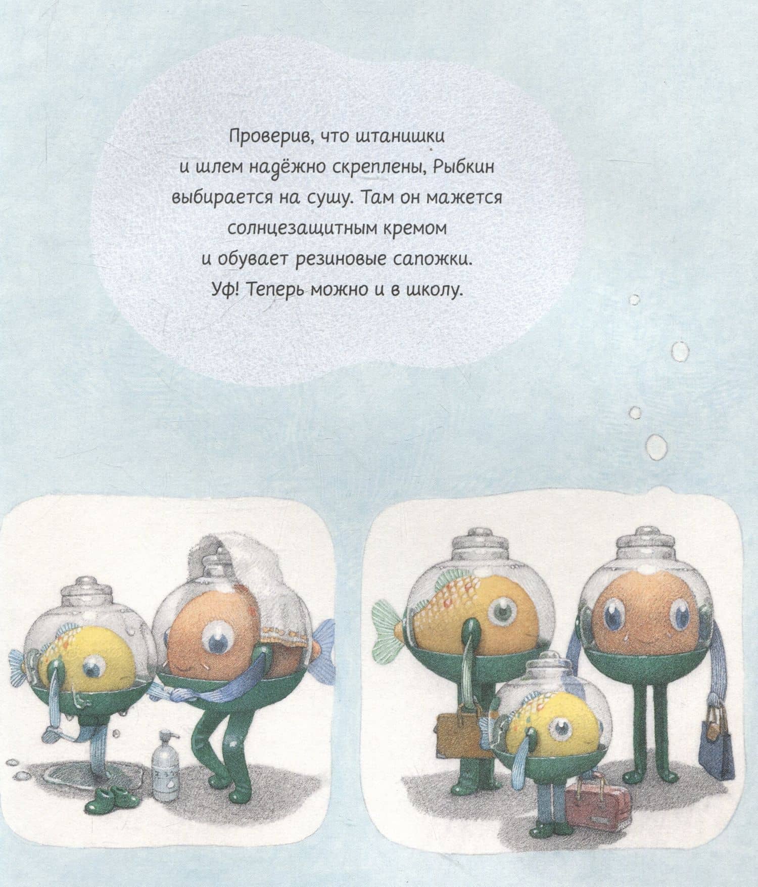 Рыбкин — Мамико Сиотани (3)