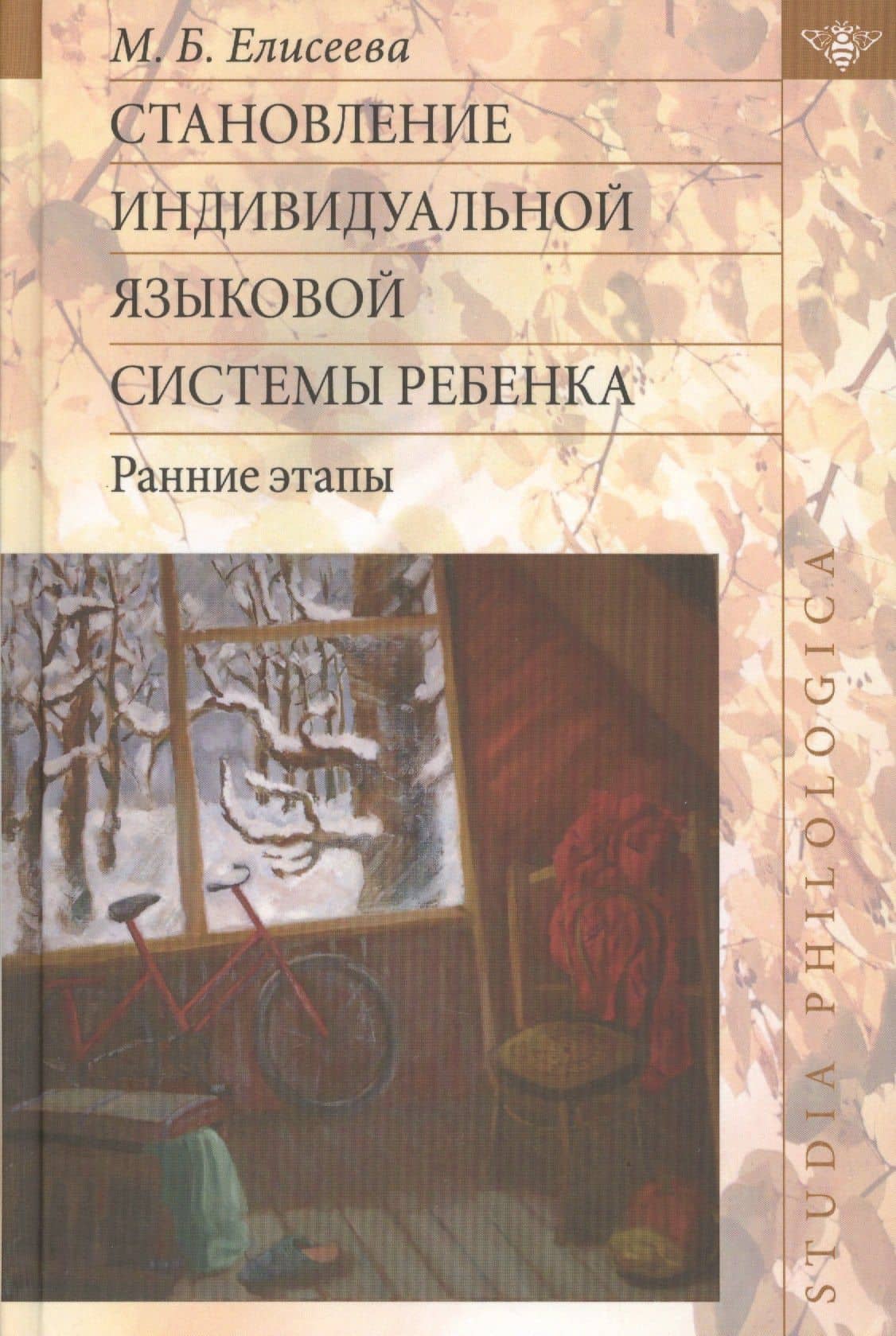 Обложка книги