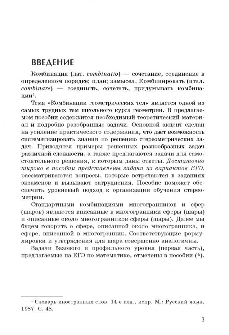 Теория вероятностей. 7-11 классы — Лиана Сергеевна Сагателова (2)