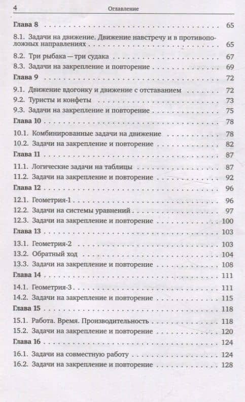 Задачи на логику... и не только. 4–6 класс — Светлана Петровна Сусленкова (3)