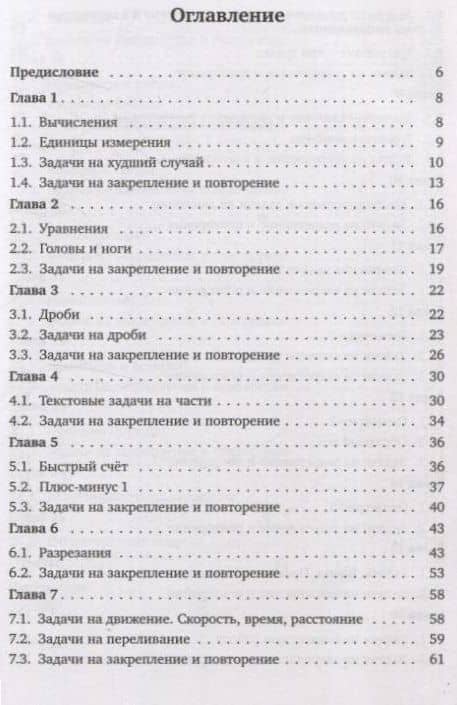 Задачи на логику... и не только. 4–6 класс — Светлана Петровна Сусленкова (2)