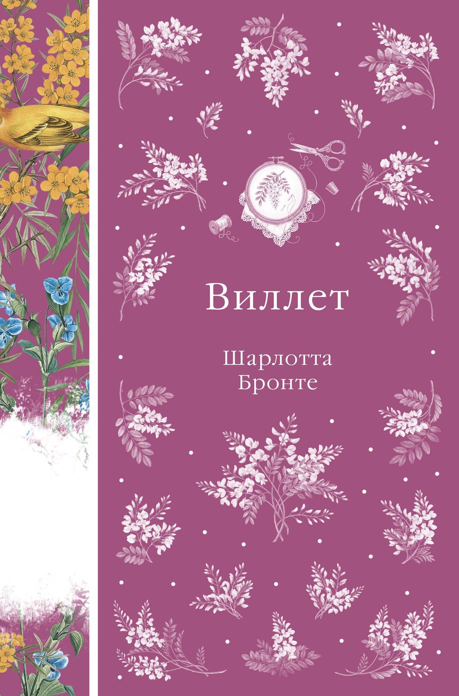 Виллет