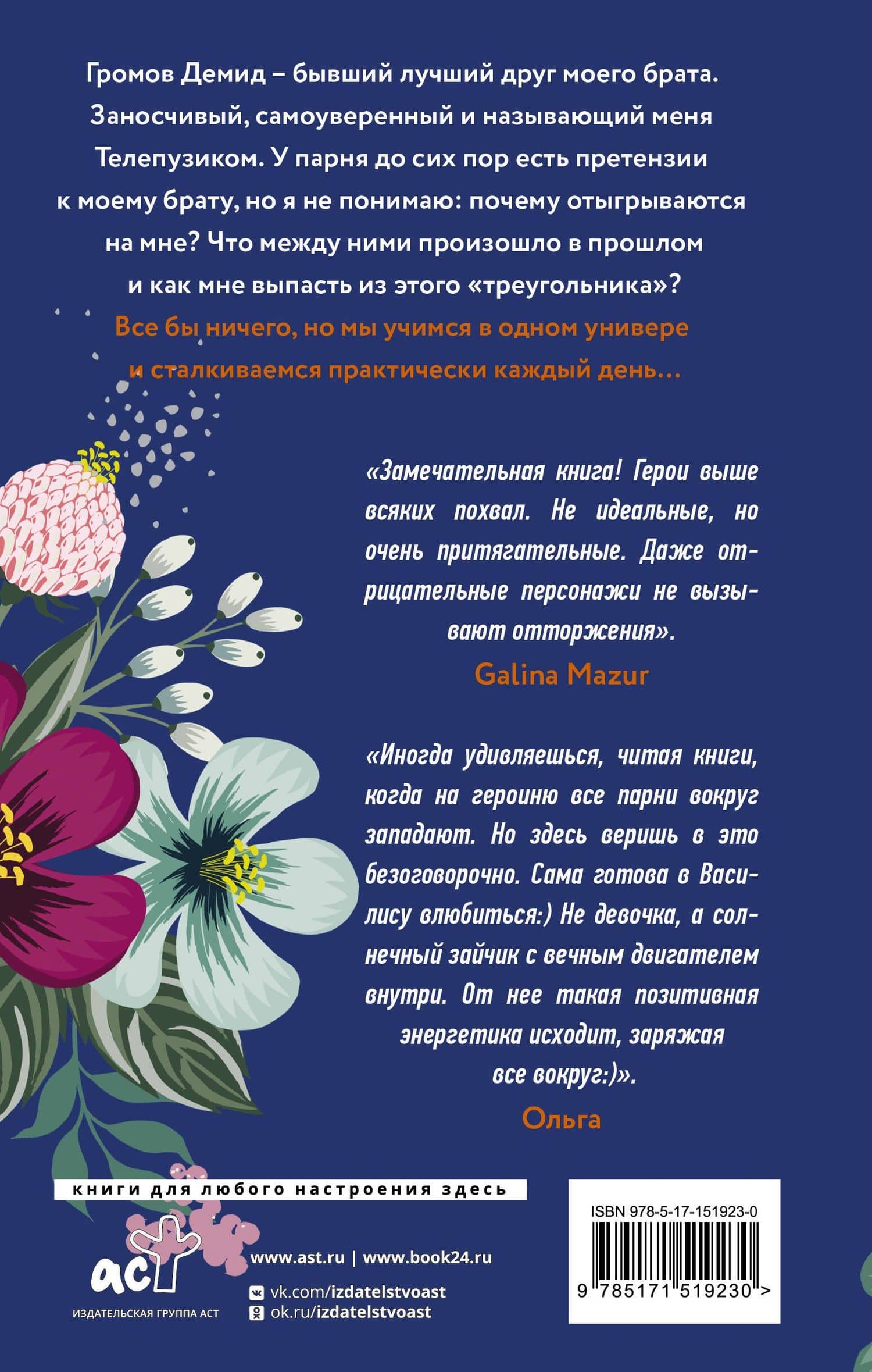 Непокорная для хулигана — Сонечка Мармеладова (2)