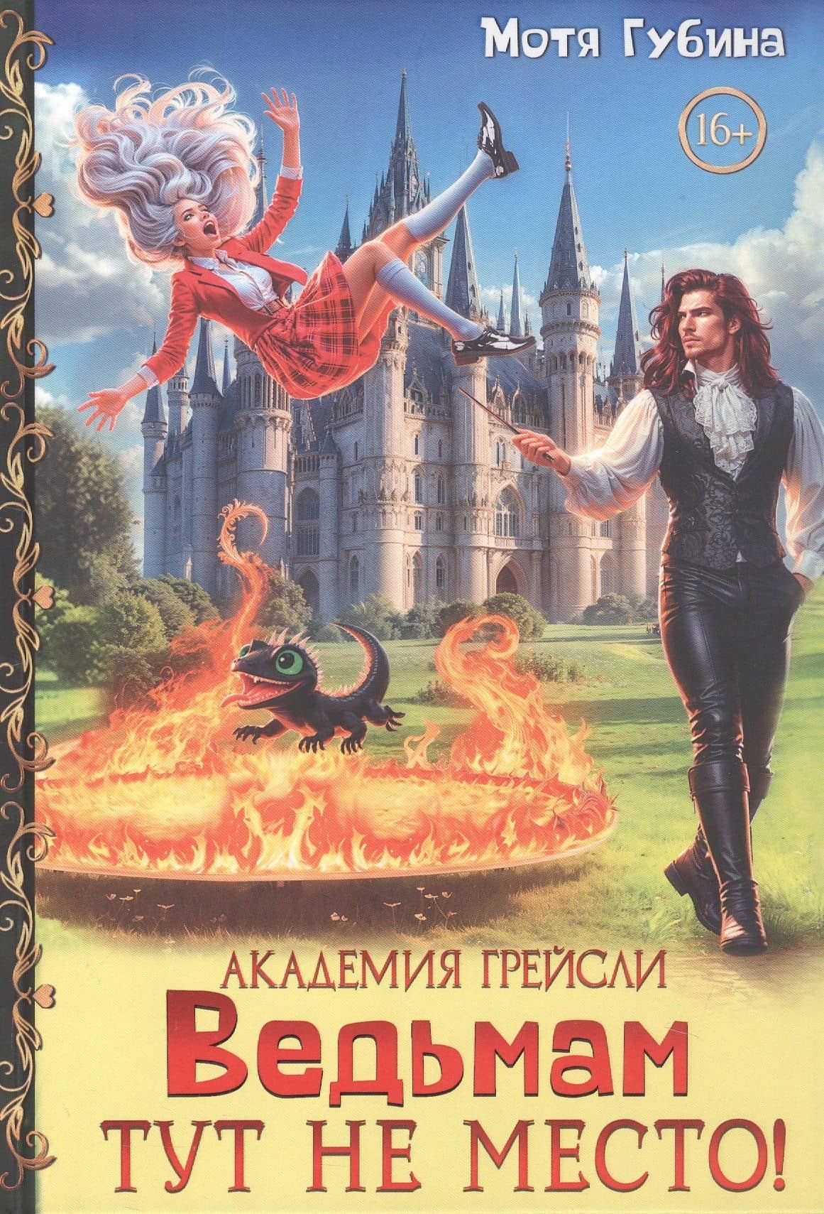 Обложка книги