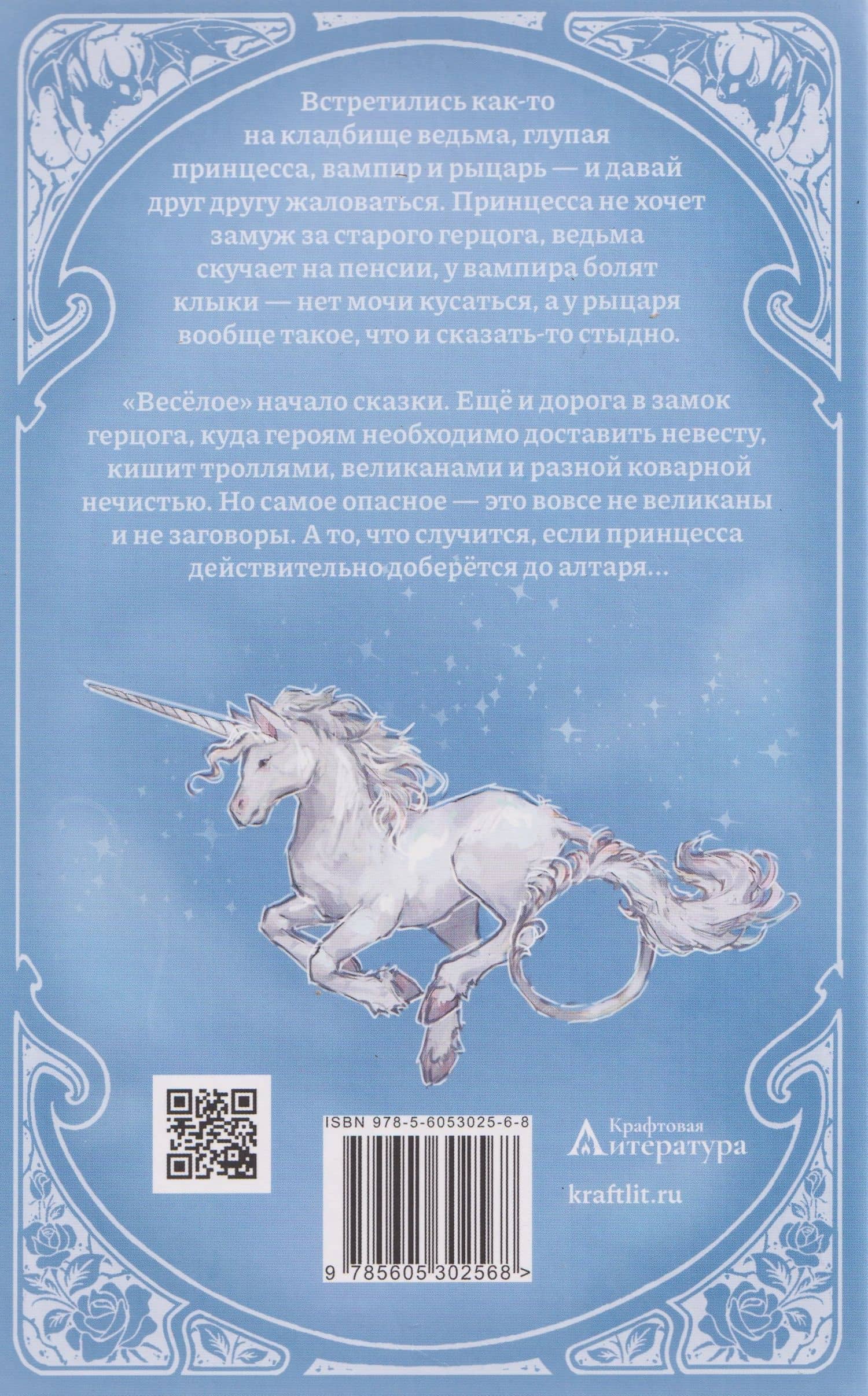 Пёс её Высочества — Мария Камардина (2)