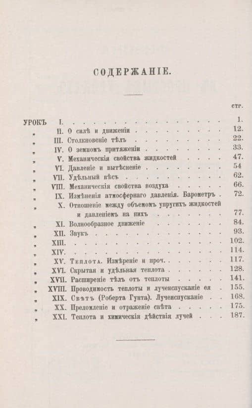 Физика в простых уроках (2)