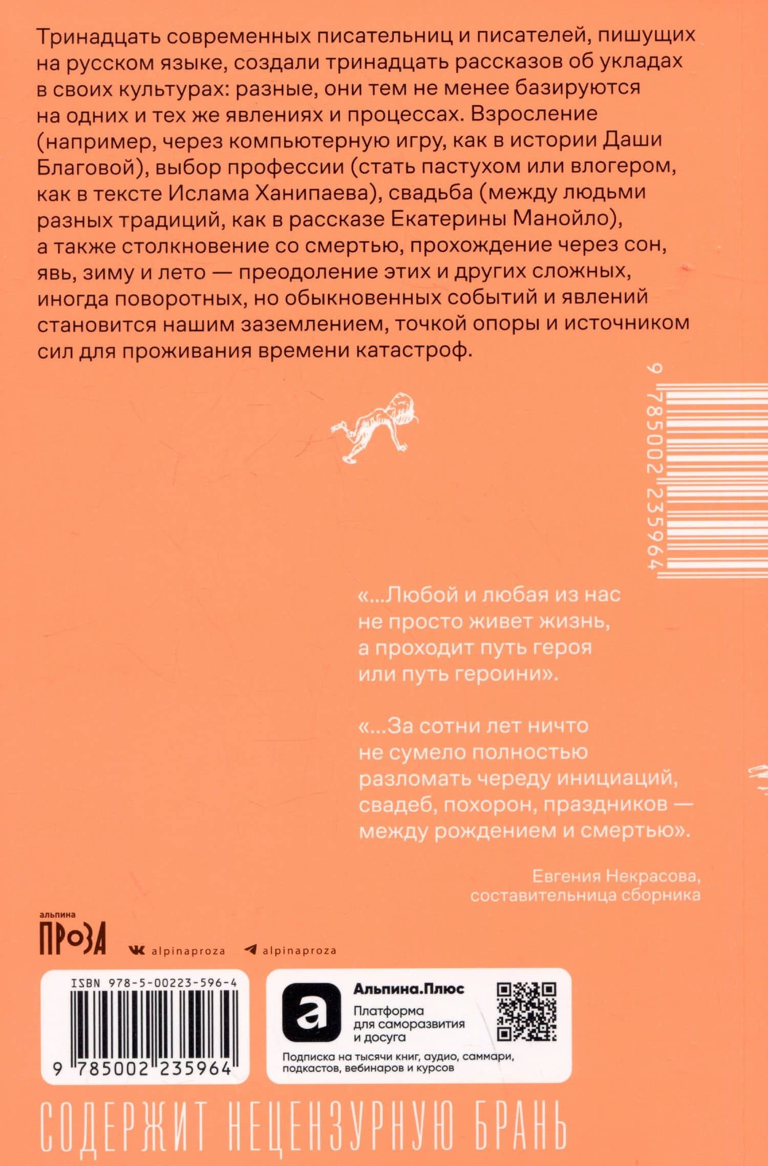 Уклады — Ислам Иманалиевич Ханипаев (2)