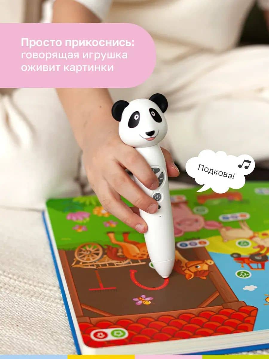 Развивающая логопедическая игрушка ручка BertToys Панда Тичи (2)