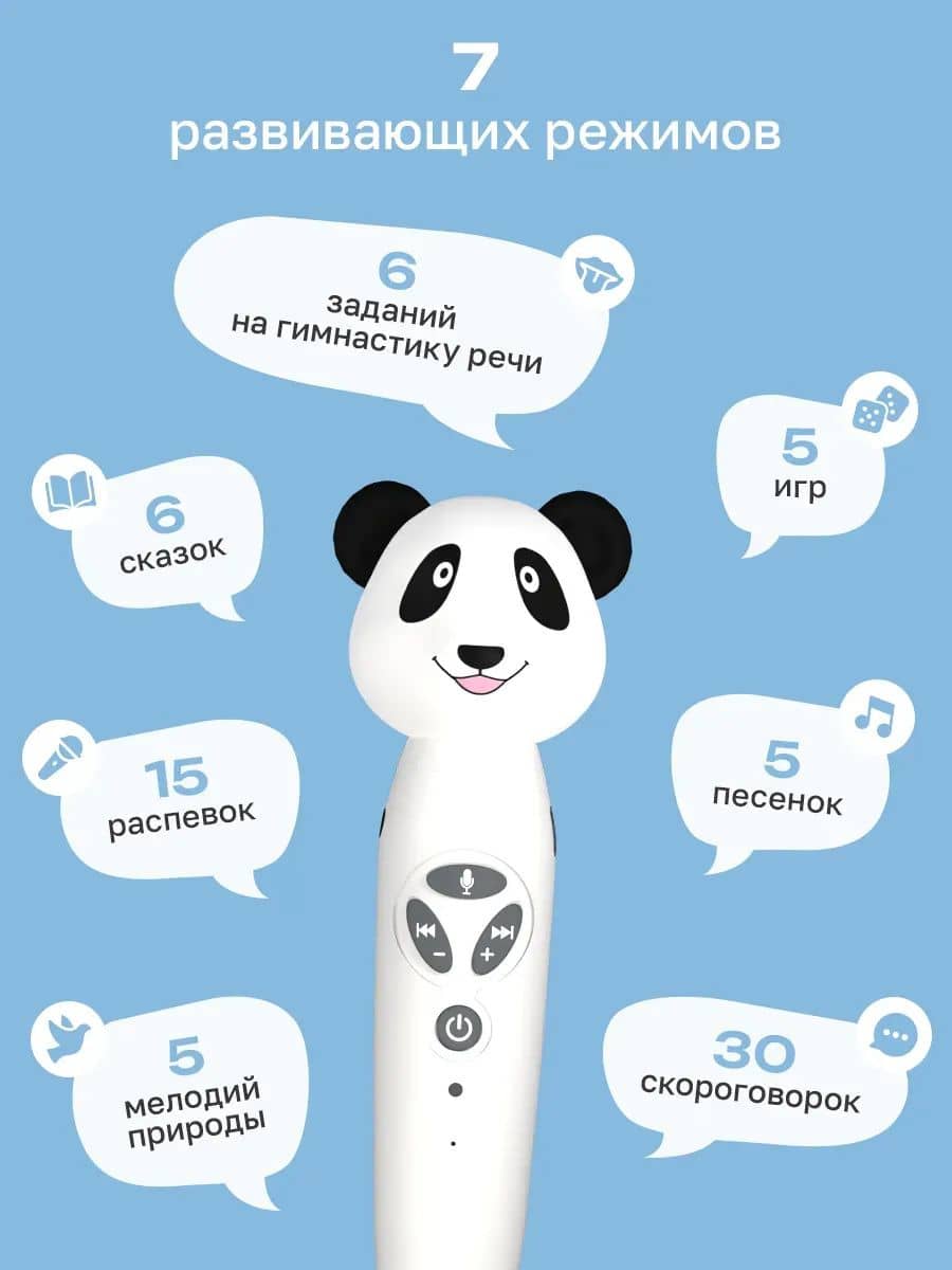 Развивающая логопедическая игрушка ручка BertToys Панда Тичи (3)