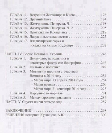 Об Украине с открытым сердцем — Алла Д. Валько (3)