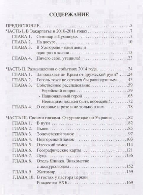 Об Украине с открытым сердцем — Алла Д. Валько (2)