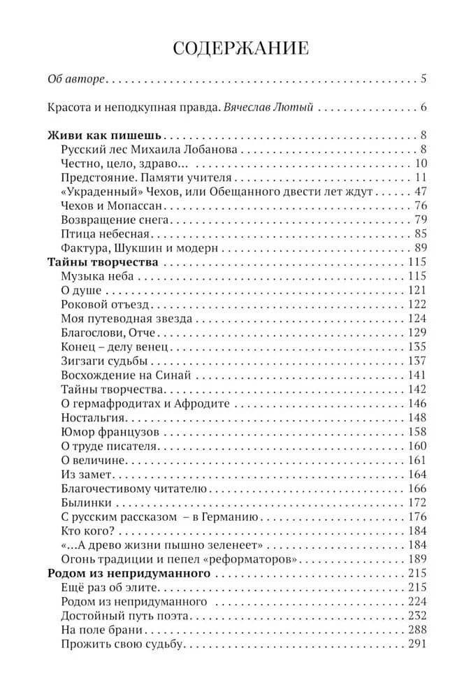 Ищу следы невидимые — Василий Киляков (3)