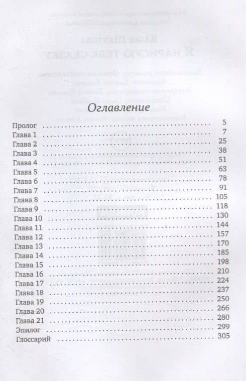 Я нарисую тебе сказку — Юлия Шкутова (2)