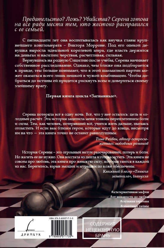 Самосожжение — Энн Нельсон (2)