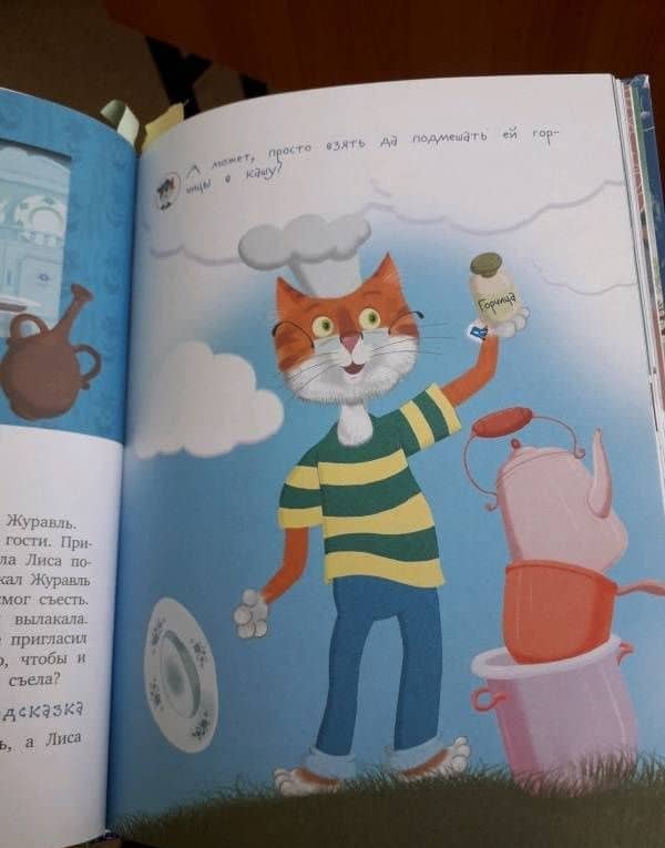 Сказки-изобреталки от кота Потряскина — Анатолий Александрович Гин (3)