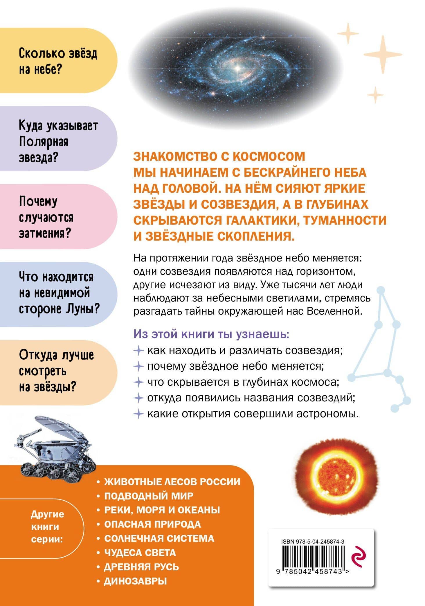 Звездное небо (2)