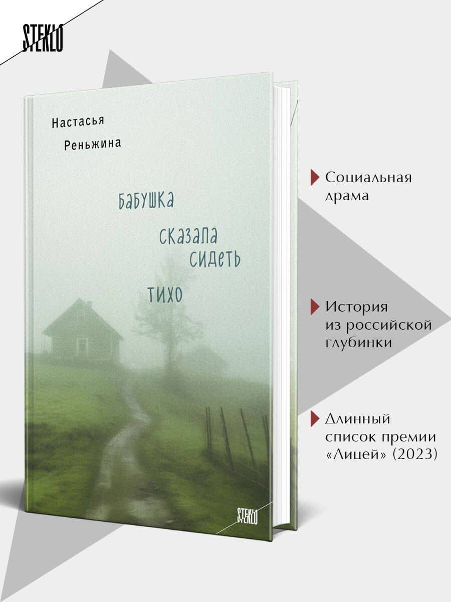 Бабушка сказала сидеть тихо