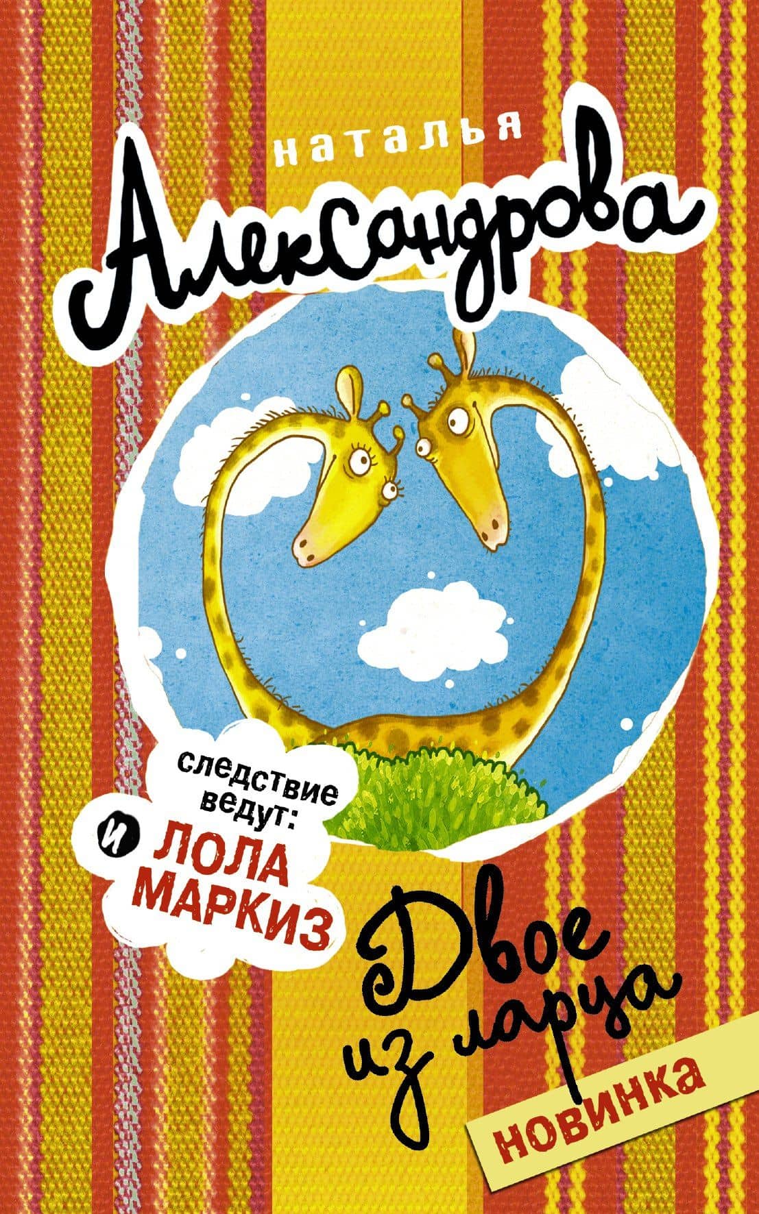Book cover