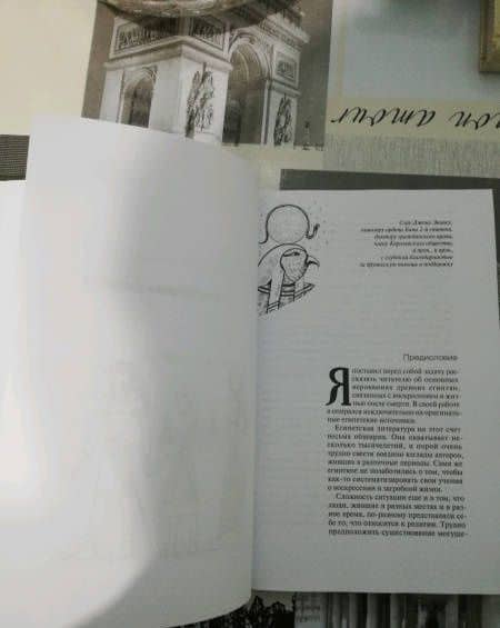 Религия и магия Древнего Египта — Эрнест Альфред Уоллес Бадж (3)