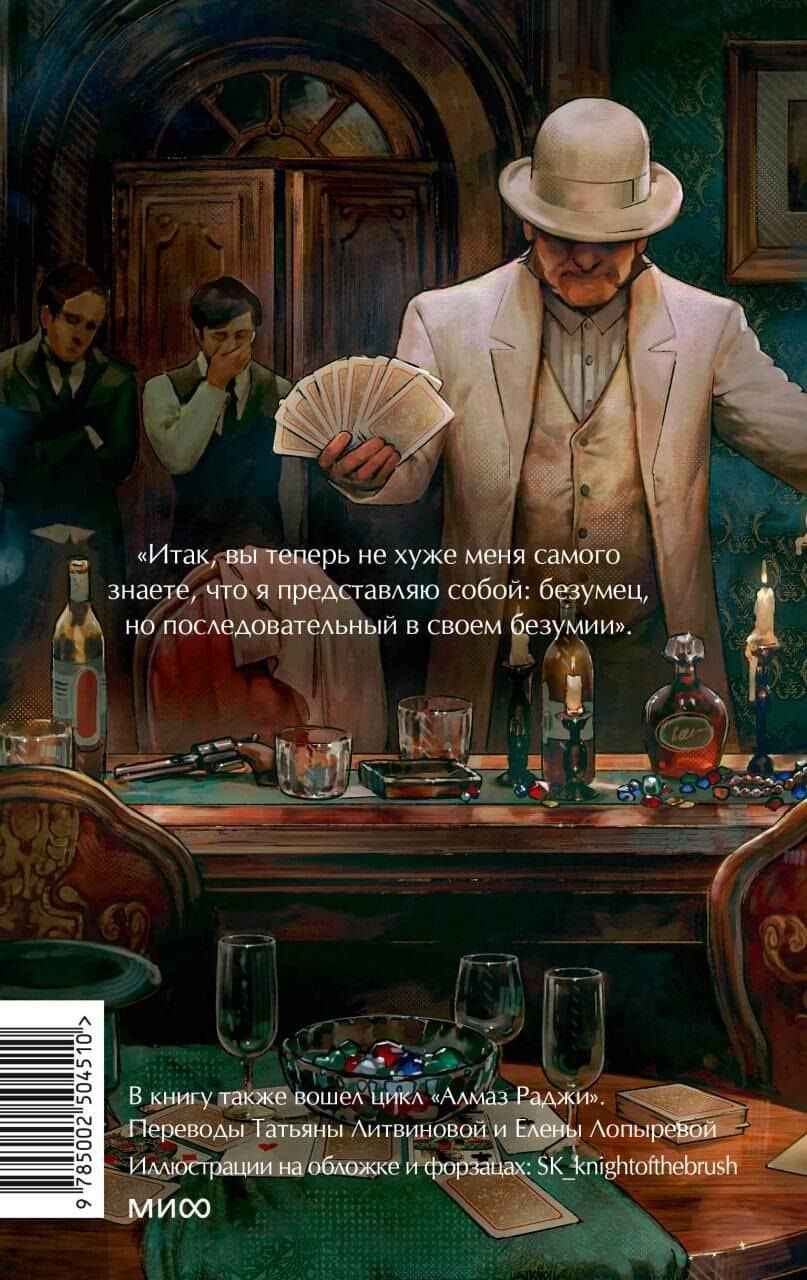 Клуб самоубийц. Вечные истории. Young Adult — Роберт Льюис Стивенсон (2)