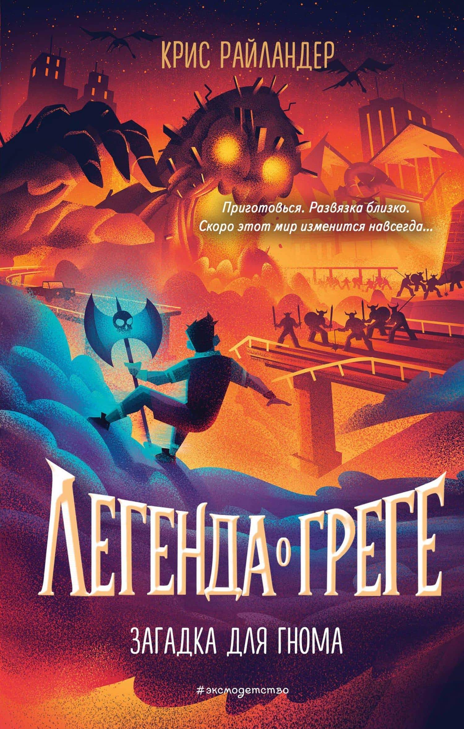 Обложка книги
