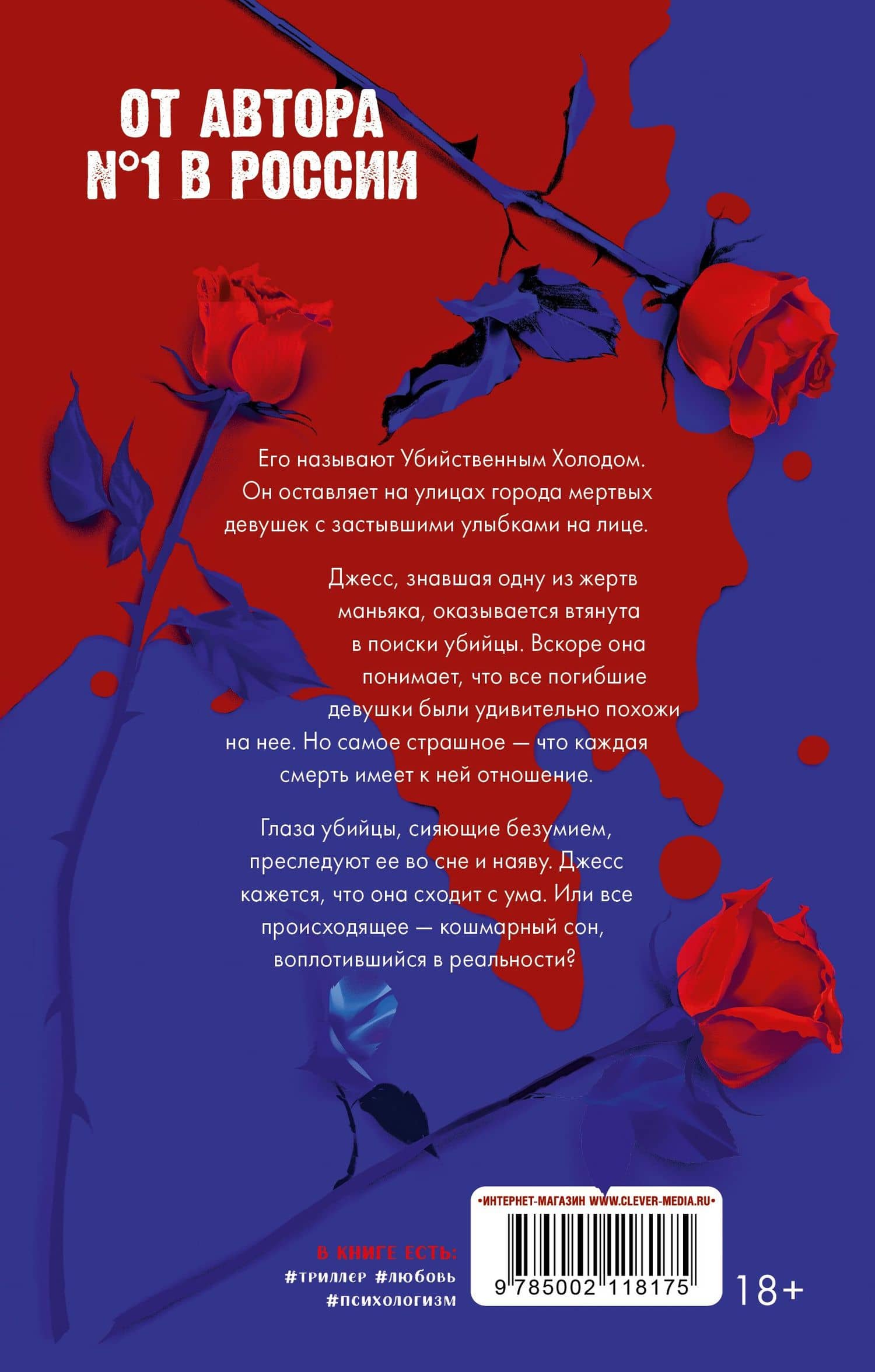 Кошмарных снов, любимая — Анна Джейн (2)