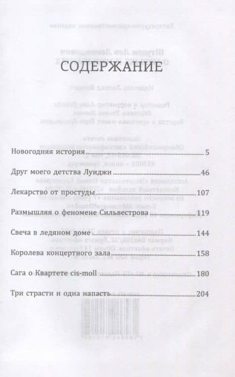 О музыке и музыкантах — Лев Леонидович Штуден (2)